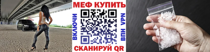 Меф мяу мяу Пудож